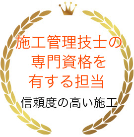 船橋の塗装会社で一番のお客様想い